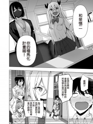 [生き恥ハミングバード (天野どん)] 風紀委員とフーゾク活動 vol.4 [中国翻訳] [無修正]_36