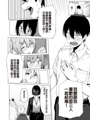 [生き恥ハミングバード (天野どん)] 風紀委員とフーゾク活動 vol.4 [中国翻訳] [無修正]_40