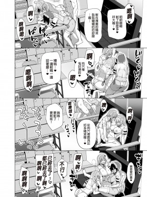 [生き恥ハミングバード (天野どん)] 風紀委員とフーゾク活動 vol.4 [中国翻訳] [無修正]_58