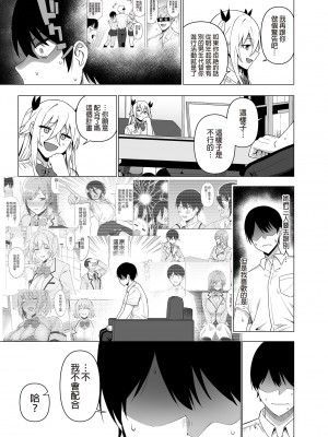 [生き恥ハミングバード (天野どん)] 風紀委員とフーゾク活動 vol.4 [中国翻訳] [無修正]_39