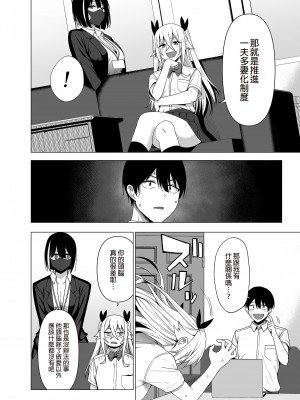 [生き恥ハミングバード (天野どん)] 風紀委員とフーゾク活動 vol.4 [中国翻訳] [無修正]_34