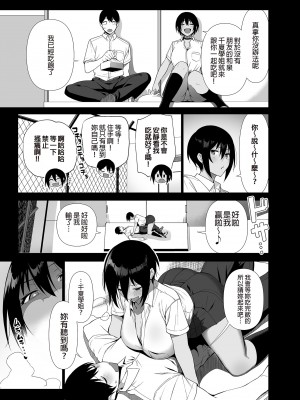 [生き恥ハミングバード (天野どん)] 風紀委員とフーゾク活動 vol.4 [中国翻訳] [無修正]_11