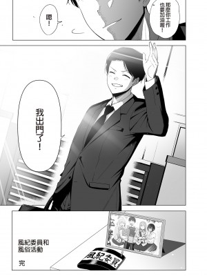 [生き恥ハミングバード (天野どん)] 風紀委員とフーゾク活動 vol.4 [中国翻訳] [無修正]_65