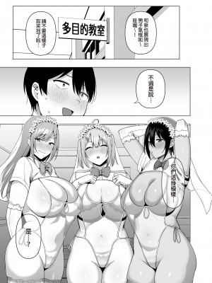 [生き恥ハミングバード (天野どん)] 風紀委員とフーゾク活動 vol.4 [中国翻訳] [無修正]_47