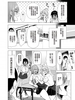 [生き恥ハミングバード (天野どん)] 風紀委員とフーゾク活動 vol.4 [中国翻訳] [無修正]_24