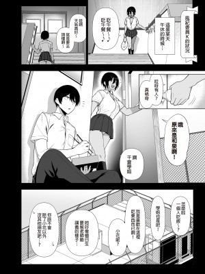 [生き恥ハミングバード (天野どん)] 風紀委員とフーゾク活動 vol.4 [中国翻訳] [無修正]_10