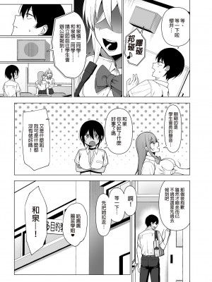 [生き恥ハミングバード (天野どん)] 風紀委員とフーゾク活動 vol.4 [中国翻訳] [無修正]_25