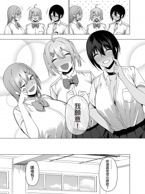 [生き恥ハミングバード (天野どん)] 風紀委員とフーゾク活動 vol.4 [中国翻訳] [無修正]_45