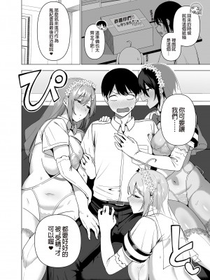 [生き恥ハミングバード (天野どん)] 風紀委員とフーゾク活動 vol.4 [中国翻訳] [無修正]_48