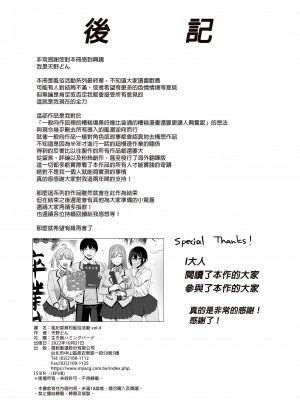 [生き恥ハミングバード (天野どん)] 風紀委員とフーゾク活動 vol.4 [中国翻訳] [無修正]_66
