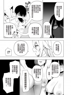 [生き恥ハミングバード (天野どん)] 風紀委員とフーゾク活動 vol.4 [中国翻訳] [無修正]_35