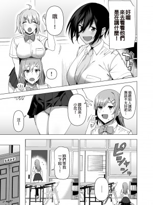 [生き恥ハミングバード (天野どん)] 風紀委員とフーゾク活動 vol.4 [中国翻訳] [無修正]_31