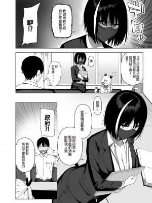 [生き恥ハミングバード (天野どん)] 風紀委員とフーゾク活動 vol.4 [中国翻訳] [無修正]_28