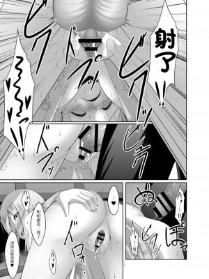 [鳴神銀龍] ウサギ系彼女はHがしたい 第三話 (コミックリブート Vol.06) [中国翻訳] [DL版]_11
