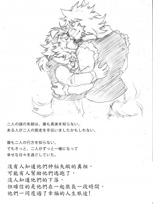 [催眠工房(カス)] Stockholm syndrome Vo.5 [小紅個人漢化]_31