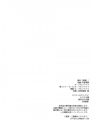 [千夜茶房 (α・アルフライラ)] ふたなりJ○デリヘル嬢が射精管理と逆アナルで調教しちゃいます♥ [中国翻訳] [DL版]_17