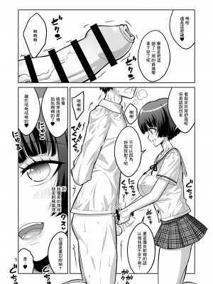 [千夜茶房 (α・アルフライラ)] ふたなりJ○デリヘル嬢が射精管理と逆アナルで調教しちゃいます♥ [中国翻訳] [DL版]_04