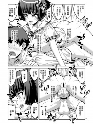 [千夜茶房 (α・アルフライラ)] ふたなりJ○デリヘル嬢が射精管理と逆アナルで調教しちゃいます♥ [中国翻訳] [DL版]_13