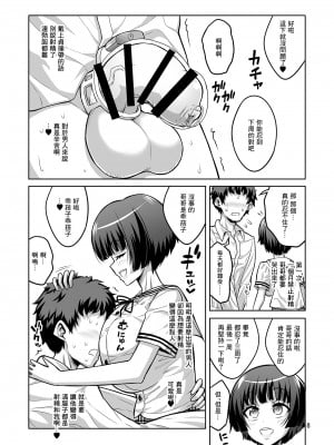 [千夜茶房 (α・アルフライラ)] ふたなりJ○デリヘル嬢が射精管理と逆アナルで調教しちゃいます♥ [中国翻訳] [DL版]_07