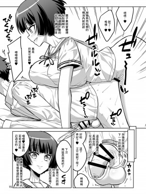 [千夜茶房 (α・アルフライラ)] ふたなりJ○デリヘル嬢が射精管理と逆アナルで調教しちゃいます♥ [中国翻訳] [DL版]_14