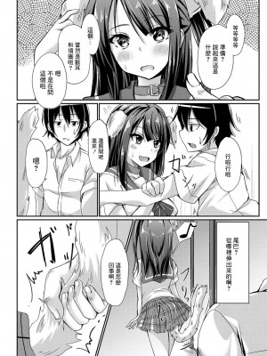 [猫夜] どヘンタイな彼女 1話 ワンぷれい (コミックリブート Vol.06) [中国翻訳] [DL版]_02