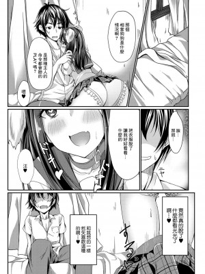 [猫夜] どヘンタイな彼女 1話 ワンぷれい (コミックリブート Vol.06) [中国翻訳] [DL版]_05