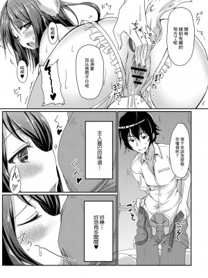 [猫夜] どヘンタイな彼女 1話 ワンぷれい (コミックリブート Vol.06) [中国翻訳] [DL版]_13