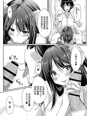 [猫夜] どヘンタイな彼女 1話 ワンぷれい (コミックリブート Vol.06) [中国翻訳] [DL版]_24