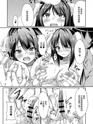 [猫夜] どヘンタイな彼女 1話 ワンぷれい (コミックリブート Vol.06) [中国翻訳] [DL版]_09