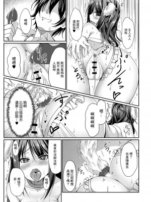 [猫夜] どヘンタイな彼女 1話 ワンぷれい (コミックリブート Vol.06) [中国翻訳] [DL版]_07