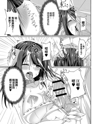 [猫夜] どヘンタイな彼女 1話 ワンぷれい (コミックリブート Vol.06) [中国翻訳] [DL版]_16