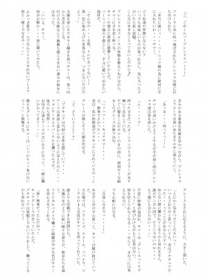 (C101)[アヘアジフ (さなつき)] デリパコぱーてぃぶたきゅあ (デリシャスパーティ♡プリキュア) [DL版]_57