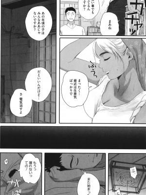 [荒井啓] 腐貞の肉体(からだ)_094
