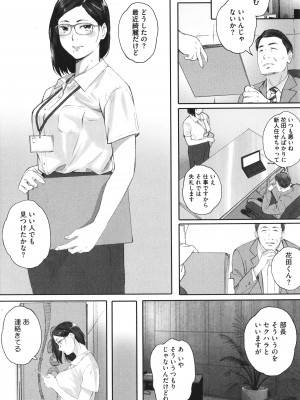 [荒井啓] 腐貞の肉体(からだ)_161