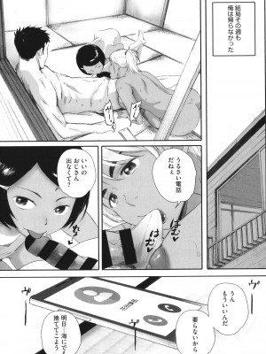 [荒井啓] 腐貞の肉体(からだ)_143