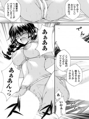 コミックマグナム Vol.164_150