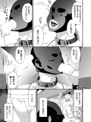 コミックマグナム Vol.164_072