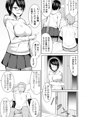 コミックマグナム Vol.164_096