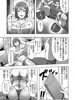 コミックマグナム Vol.164_032