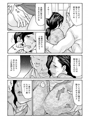 コミックマグナム Vol.164_116