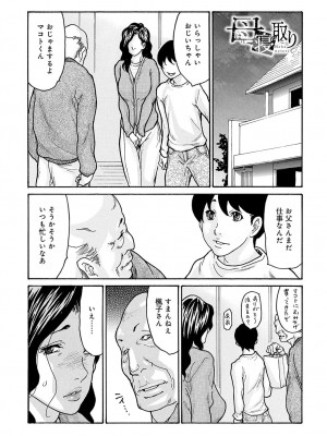 コミックマグナム Vol.164_112