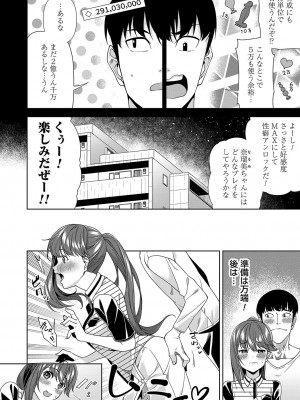 コミックマグナム Vol.164_187