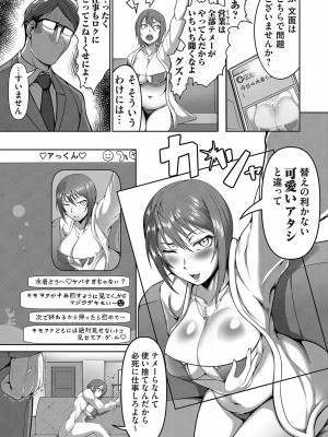 コミックマグナム Vol.164_028