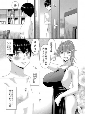 コミックマグナム Vol.164_086