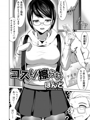 コミックマグナム Vol.164_091