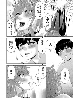コミックマグナム Vol.164_081