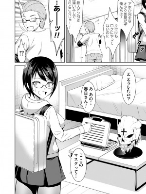 コミックマグナム Vol.164_093