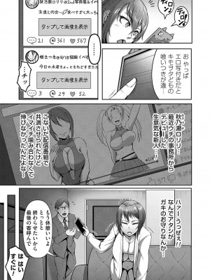 コミックマグナム Vol.164_029