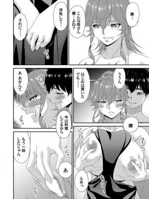 コミックマグナム Vol.164_087