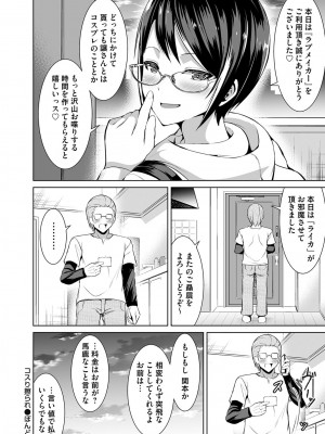 コミックマグナム Vol.164_111
